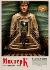 Мистер К / Mr. K (2024) WEB-DL 1080p | Лицензия Мистер К / Mr. K (2024) WEB-DL 1080p | Лицензия